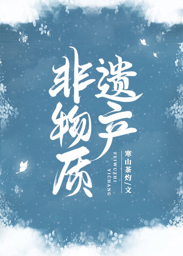 非物质遗产怎么画