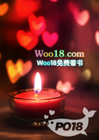 高干之不清不楚小说最新章节列表